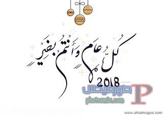 أفضل أماكن دبي للاحتفال بليلة رأس السنة الجديدة 2018